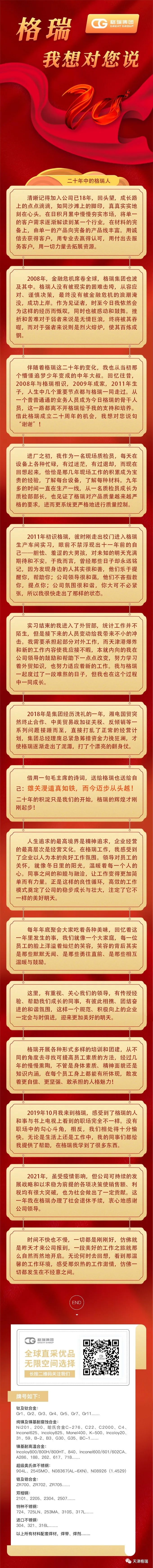 格瑞，我想對(duì)您說(shuō).jpg